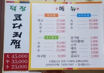 신마산아구찜