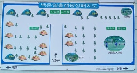 백운일출캠핑장