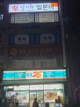 양지원일본어교습소