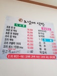 오남매식당