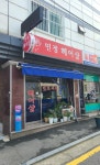 민정헤어샵