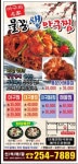 물꽁아구찜