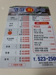 영일회수산