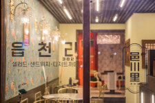 읍천리382 감삼점