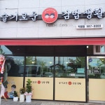 슬기로운김밥생활