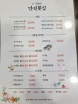 만선횟집