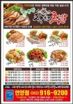 장충동 착한족발 보쌈