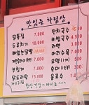 원이네분식