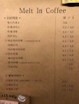 멜트인커피