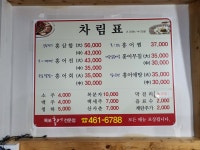 목포홍어전문점