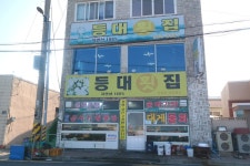 등대횟집
