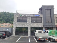 송운산림기술사 사무소