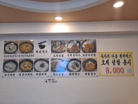 백세국수&삼겹살