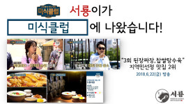 서룡