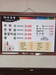 청산식당