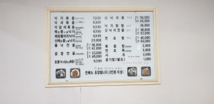 조방낙지 대신직영점