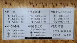 일봉족발 문덕점