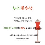 누리옷수선