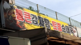 통큰감자탕 토종순대국