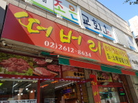 떠버리축산
