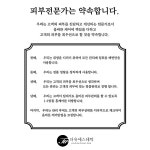 스파롱슬로 검단점