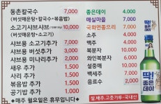원조동촌칼국수