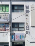 경일크리닝센타
