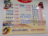 대관령양푼이동태찌개 진장점
