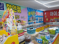 으뜸아이스크림할인점
