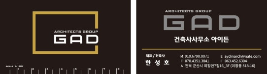 건축사사무소 아이든