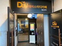 데이스터디카페 월성센터