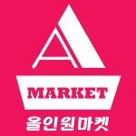 올인원마켓