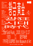 일민미술관