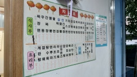 공산반점,폴리또치킨식당 | 팔공반점