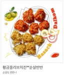 BBQ치킨 동탄푸른마을점