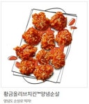BBQ치킨 동탄푸른마을점