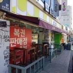 CU 북면점 로또복권방
