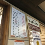 양수콩나물국밥