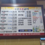 공원숯불갈비