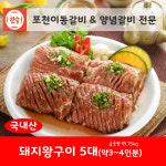 한승이동갈비직판장 이동대도매 식자재마트