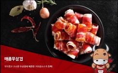 차돌풍 용원점