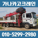 대성특수화물운수