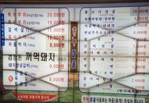 하누마을