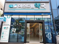 미소드림약국