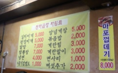 천하곱창숯불갈비