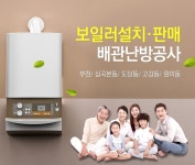 귀뚜라미서비스센타