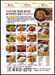 치킨삼파전 메트로시티용호점