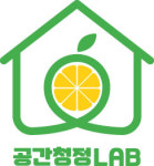 공간청정연구소