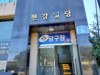 K1당구장