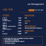 프리미엄스팀세차